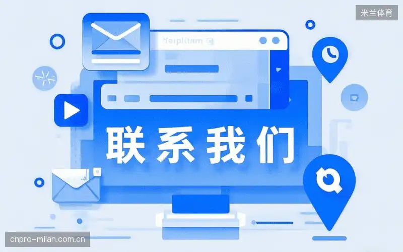 联系顾问