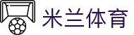 米兰体育（中国）官网首页 - 官方直连通道及技术支持